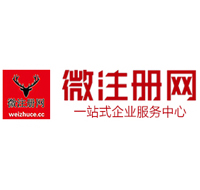 景洪微注册网-最新消息 工商注册提交虚假信息，股东和代理必须列入黑名单